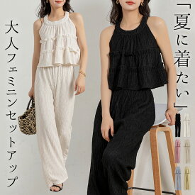 【2点で800円OFF、3点で1,500円OFFクーポンあり】「季節感をプラスする」セットアップ 凹凸加工 クレープ素材 トップス パンツ ティアードフリル 女性 ノースリーブ フレアトップス ワイドパンツ こなれ感 リゾート 大人 アメリカンスリーブ ホルターネック風 春 夏 黒 白