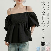 楽天市場】オフショルダー 黒 トップスの通販