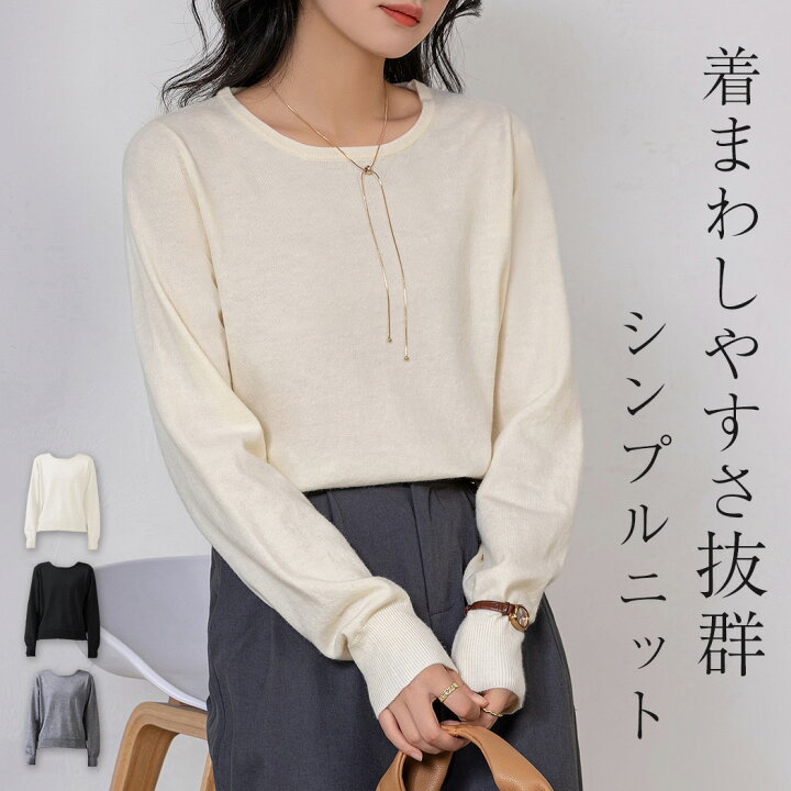 楽天市場】「着回しやすさ抜群！」ニット レディース 長袖 トップス 