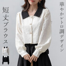 「レトロ＋クロップド丈で今時」ブラウス レディース 長袖 パフスリーブ 襟 付き ショート丈 丈短め 上品 花柄 エンボス加工 シボ加工風 立体感 ステンカラー フロントボタン パール調ボタン バイカラー オフィス 通勤 通学 薄手 白 黒 春秋