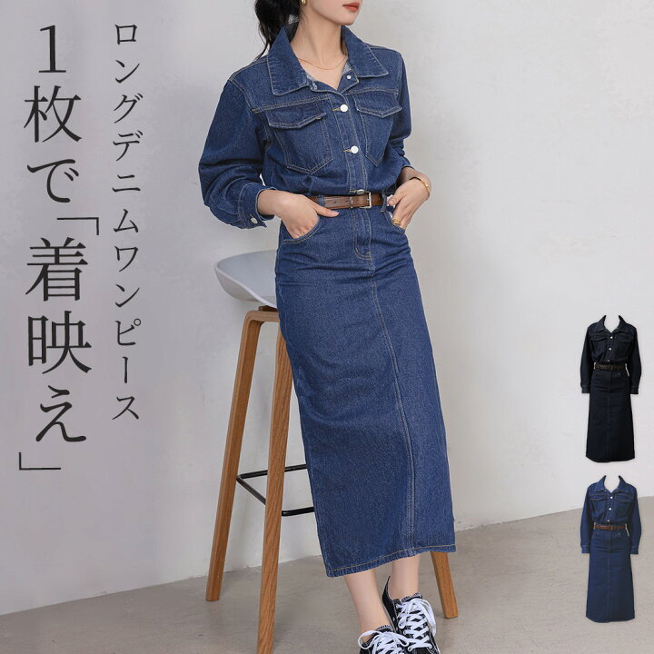Doula Doula（ドゥーラドゥーラ） ワンピース デニムフレアロング 