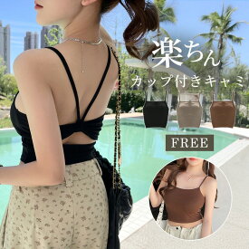 「背中魅せバックシャンキャミ」キャミソール カップ付き ブラトップ スクエア ネック アンダーゴム クロップド丈 カットアウト トップス レディース リブニット インナー 下着 アンダーウェア レイヤード 薄手 伸縮性 裏地 春 夏 秋 黒