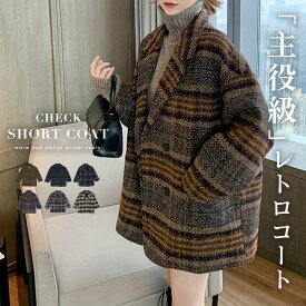 ＼10％OFFクーポン／コート レディース 秋冬 アウター ショート丈 ダブルコート オーバーサイズ ゆったり 大きいサイズ ポケット 防寒 裏地あり グレンチェック お洒落 可愛い シンプル フォーマル ビジネス キレカジ オフィス フェミニン