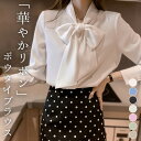 ＼9％OFFクーポン／ブラウス ボウタイ 長袖 レディース トップス 春秋 おしゃれ きれいめ かわいい オフィス フォーマル シンプル 無地 シャツ リボン 大人可愛い 上品 OL オフィスカジュアル フェミニン 薄手 カフスボタン 通勤 卒業式 入学式 レトロ