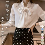 ＼10％OFFクーポン／ブラウス ボウタイ 長袖 レディース トップス 春秋 おしゃれ きれいめ かわいい オフ…