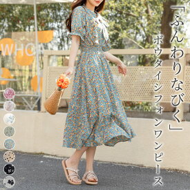 ＼14％OFFクーポン／リゾートワンピース レディース サマードレス ロング マキシ丈ワンピース シフォン 春夏 きれいめ かわいい おしゃれ Aライン Vネック 半袖 花柄 ボウタイワンピース 薄手 シフォン シャーリング キャンディスリーブ フリル