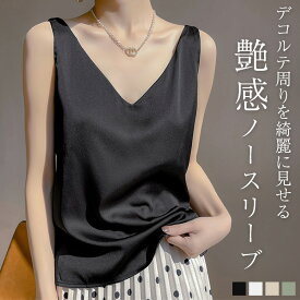 ＼10％OFFクーポン／「つやっときれい魅せ」タンクトップ レディース インナー トップス ノースリーブ Vネック 背中 サテン風 胸元 二重生地 レイヤード 光沢感 つるつる きれいめ オケージョン エレガント 上品 大人 落ち感 薄手 無地 通勤 オフィス 白 黒 夏