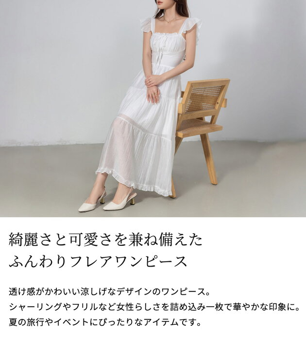 dazzlin（ダズリン）の「フリルコルセットフレアワンピース  