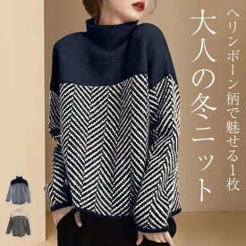 「冬の気配を感じる色味」ニット ジャガード レディース 長袖 トップス セーター ゆったり ハイネック 暖かい 防寒 柔らかい ドロップショルダー ヘリンボーン 無地 カラーブロック ハイゲージ シンプル 伸縮性 ストレッチ 中厚手 白 秋 冬