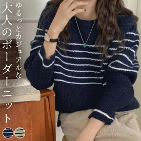 「ゆるっとラフニット」ニット レディース 長袖 トップス リブ ボーダー ジャガードニット ハイゲージ セーター ゆったり オーバーサイズ ラウンドネック ラグランスリーブ スリット 暖か 柔らか 伸縮性 中厚手 大人 シンプル 普段着 白 秋 冬