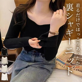 ＼15％OFFクーポン／「冬の服シフトは毎日確定」ニット シャギー 裏側 トップス リブ カットソー レディース 長袖 防寒 きれいめ ソフトスクエアネック 柔らかい インナー プルオーバー セットインスリーブ ミドル丈 伸縮性 シンプル 無地 中厚手 黒 白 秋 冬