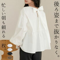 楽天市場】パフスリーブ ブラウス バックリボンの通販