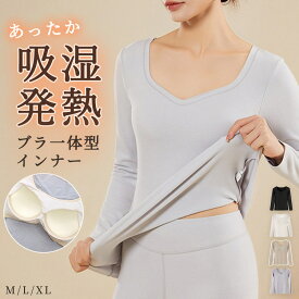 「吸湿発熱であったか」インナー シャツ 長袖 レディース カップ付き トップス 下着 あったか 防寒 吸湿発熱 保温 柔らかい アンダーゴム プルオーバー ハートネック セットインスリーブ ピーチスキン風 通気性 伸縮性 無地 中厚手 白 秋 冬