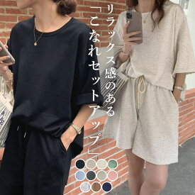 ＼1,780円！900円OFFクーポン利用で／ルームウェア レディース 半袖 夏 可愛い セット パジャマ トップス ショートパンツ 上下セット 2点セット 部屋着 無地 Tシャツ オーバーサイズ ラウンドネック ドロップショルダー 半パン ウエストゴム 紐 調節 ポケット 春