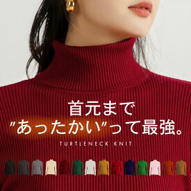 タートルネック レディース リブニット セーター 長袖 春 秋 冬 おしゃれ かわいい セットインスリーブ ミディアム丈 ストレッチ プルオーバー 中厚手 寒さ対策 暖かい 無地 黒 シンプル カジュアル きれいめ キレカジ オフィス 大人 普段着 通勤 通学 定番 着回し