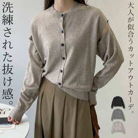 ＼20％OFFクーポン！／「エッジが効きすぎない見せ方」カーディガン ニット リブ レディース トップス 長袖 羽織 上着 きれいめ ゆったり クルーネック 前開き フロントボタン ハイゲージ カットアウトスリーブ ニットカフス 伸縮性 中厚手 無地 黒 秋 冬