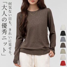 「トップスでもインナーでも」ニット トップス リブ カットソー レディース 長袖 クルーネック きれいめ ハイゲージ 柔らかい インナー プルオーバー セットインスリーブ ニットカフス 伸縮性 シンプル 無地 杢柄 薄手 黒 白 秋 冬