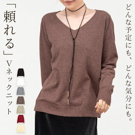 「すぐ出かける時に便利」ニット トップス Vネック カットソー レディース 長袖 きれいめ ハイゲージ 柔らかい インナー プルオーバー セットインスリーブ 袖口 裾 リブ ニットカフス 伸縮性 定番 シンプル 無地 杢柄 薄手 黒 白 秋 冬 春