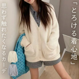 「光の反射でボタンが綺麗に」ニット リブ カーディガン セーター レディース トップス 長袖 防寒 暖かい きれいめ ゆったり 羽織 ライトアウター Vネック ポケット 前開き フロントボタン ドロップショルダー 伸縮性 中厚手 無地 秋 冬