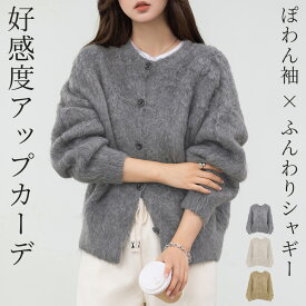 ＼20％OFFクーポン！／「袖上げで抜け感演出」カーディガン ニット リブ シャギー レディース トップス 長袖 防寒 保温 羽織 上着 きれいめ ゆったり クルーネック 前開き フロントボタン ドロップショルダー 洗える 手洗い ニットカフス 伸縮性 中厚手 白 秋 冬