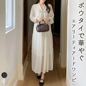 「小さいドットで全体を盛り上げ」ボウタイ ワンピース ティアード レディース きれいめ Aライン 長袖 パフスリーブ シアーワンピース エアリー シャリ感 ウエスト リボン 紐 袖口ゴム ドット柄 水玉 薄手 裏地付き 黒 白 春 夏 結婚式 二次会