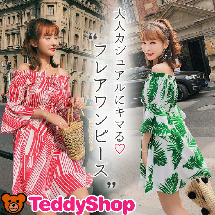 楽天市場 オフショルダー ワンピース レディース フレア 五分袖 膝上丈 二の腕 体型カバー 夏 カジュアル おしゃれ きれいめ 女性用 コーデ 総柄 幾何柄 シンプル 薄手 裏地あり かわいい 大人 上品 キュート ゆったり 普段使い おでかけ およばれ 涼しい 清楚 赤 緑 S M L