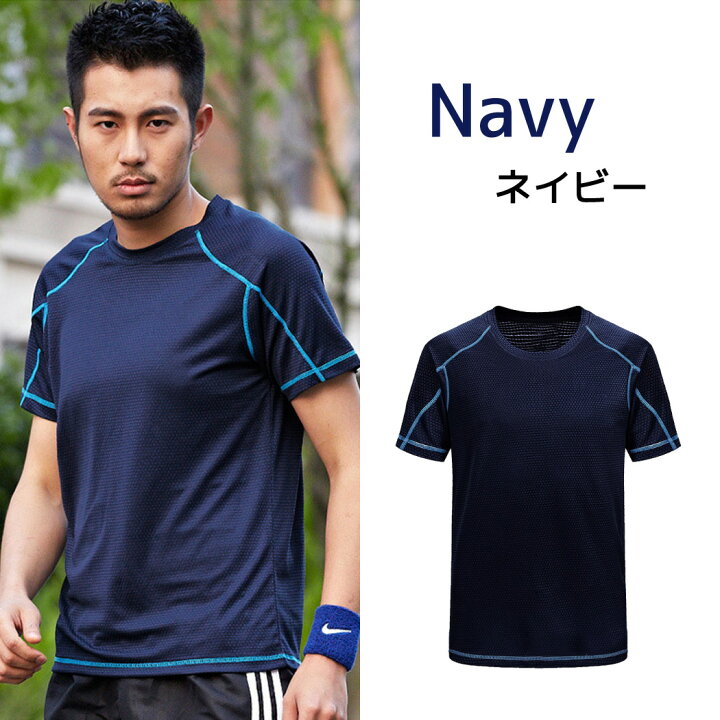 楽天市場 スポーツウェア Tシャツ メンズ トップス 半袖 薄手 ストレッチ ひんやり 冷感素材 クルーネック 通気性 機能性 速乾性 吸水 運動 熱中症対策 テニス サッカー 体操 トレーニング ウォーキング ジョギング ジム フィットネス ダンス ブラック ネイビー ブルー