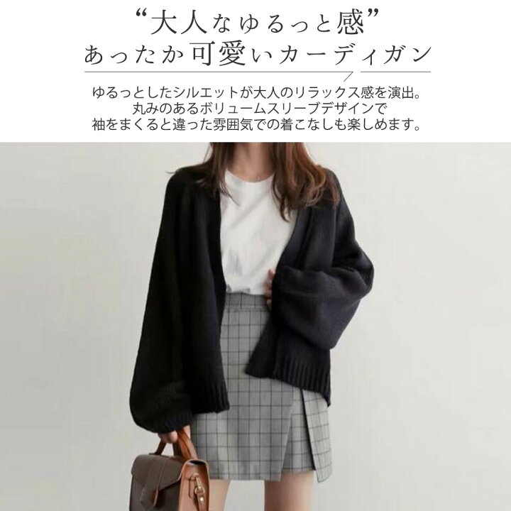 楽天市場 カーディガン ボレロ レディース キモノスリーブ 秋冬 春 中厚手 ニットトップス ニットカーディガン ミディアム丈 袖コンシャス あったか 無地 シンプル カジュアル モード ナチュラル エレガント 可愛い お洒落 女性用 大人 ベージュ ブラック ネイビー