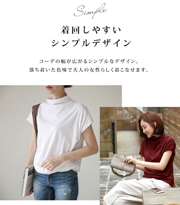 楽天市場 カットソー レディース 半袖 女性用 夏 ハイネック カジュアル ミディアム丈 トップス ゆったり 大学生 旅行 デート オフィス コーデ ベーシック 定番 かわいい お洒落 上品 大人 シンプル 薄手 合わせやすい きれいめ 無地 黒 赤 白 ブラウン ベージュ