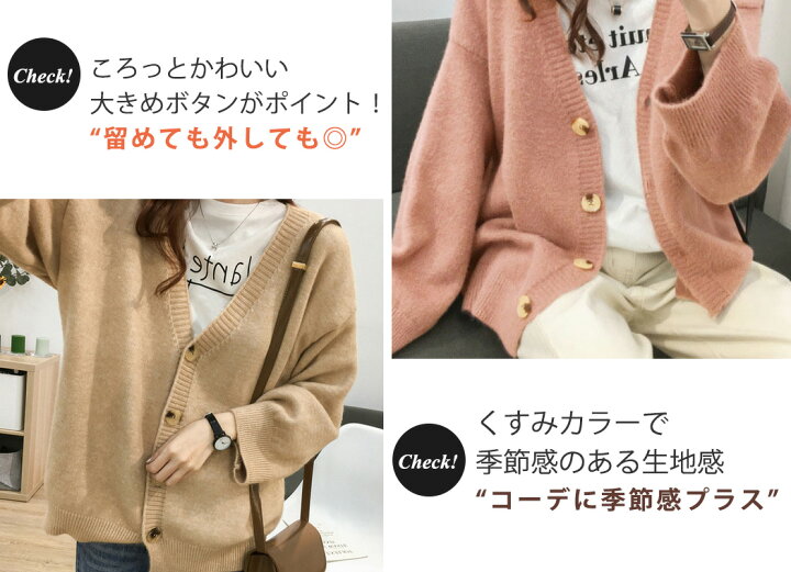 楽天市場 ニットカーディガン レディース 秋冬 中厚手 Vネック アウター ドロップショルダー ニット生地 ビッグシルエット ボタンカーデ オーバーサイズ ショート丈 羽織り あったか 可愛い お洒落 シンプル カジュアル 女性用 大人 くすみカラー Teddyshop