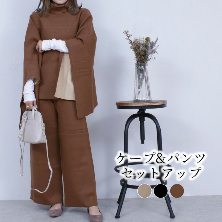 楽天市場 ニットケープ ロングパンツ レディース 2点セット セットアップ トップス ワイドパンツ 長袖 ミディアム丈 羽織り トータルコーデ 裏地付き お洒落 可愛い 無地 エレガント オフィス フォーマル カジュアル シンプル キレカジ フェミニン 普段使い 暖かい 中