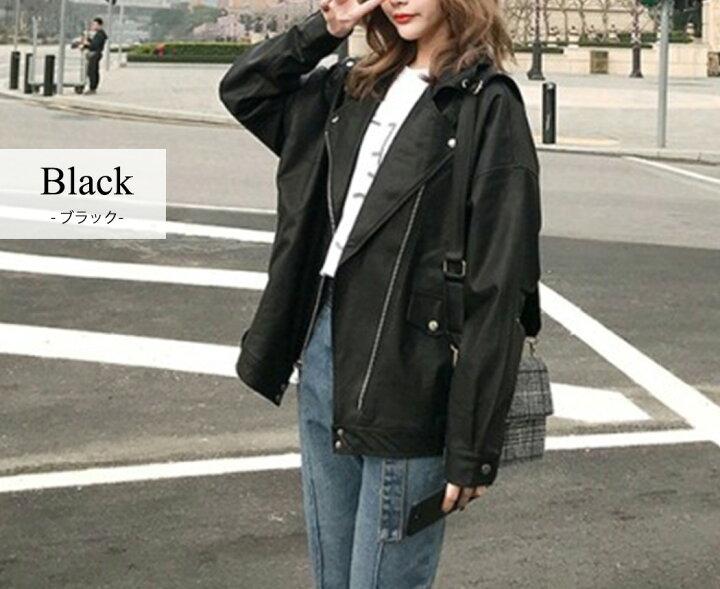 楽天市場 ライダースジャケット レディース フェイクレザー アウター 長袖 ミディアム丈 羽織り お洒落 可愛い かっこいい 無地 メンズライク ヴィンテージ マニッシュ バンド ミュージック カジュアル シンプル モード フェミニン 普段使い 通勤 通学 学校 暖かい 薄手