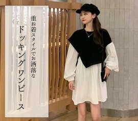 楽天市場 ワンピース レディース フレアワンピース ドッキングワンピース フレアスカート風 異素材ドッキング 透け ビショップスリーブ 重ね着 膝丈 長袖 薄手 フレアシルエット サイドリボン 無地 お洒落 可愛い シンプル エレガント ガーリー キレイ フェミニン