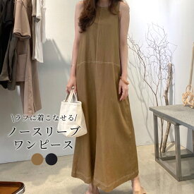 楽天市場 ラフ 着丈 スカート ワンピース ドレス ロング丈 マキシ丈 ワンピース レディースファッション の通販