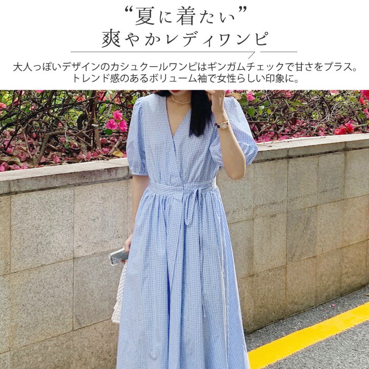 楽天市場 Vネック ワンピース レディース 春 夏 カジュアル 半袖 薄手 ロング きれいめ かわいい ノーカラー レトロ ギンガムチェック 前開き カシュクール スナップボタン Aライン ラップスカート風 リボン バルーンスリーブ ウエストマーク ウエスト絞り スタイル