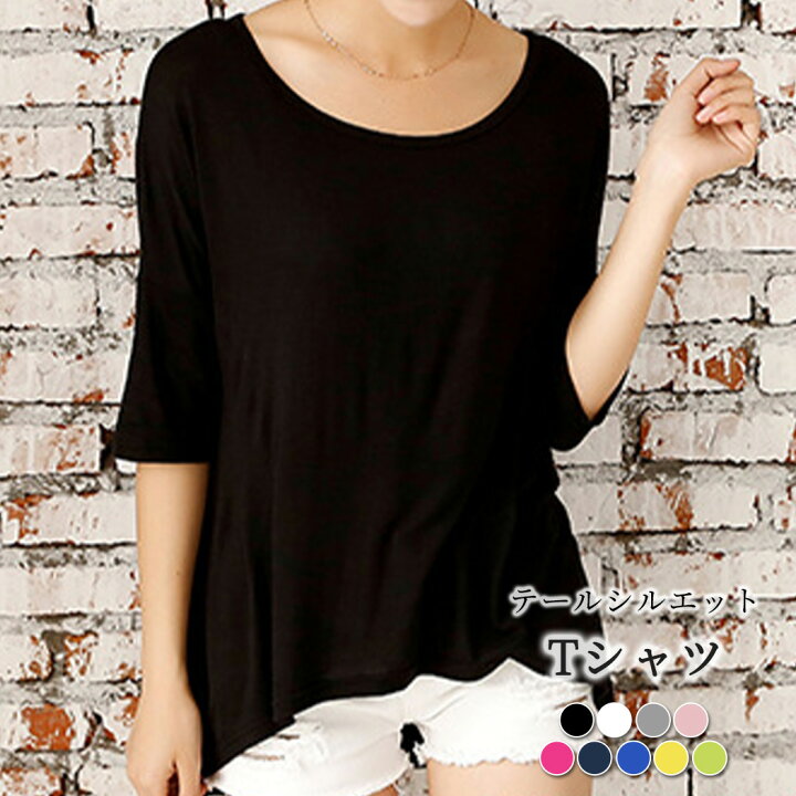 楽天市場 シャツ レディース 5分袖 トップス ヨガウェア ルームウェア テールシルエット ボートネック きれいめ 春 夏 定番 涼しい かわいい おしゃれ タウン オフィス コーデ 着やすい おでかけ 海 プール リゾート 水着用 シンプル フェミニン 愛され 清楚 普段使い