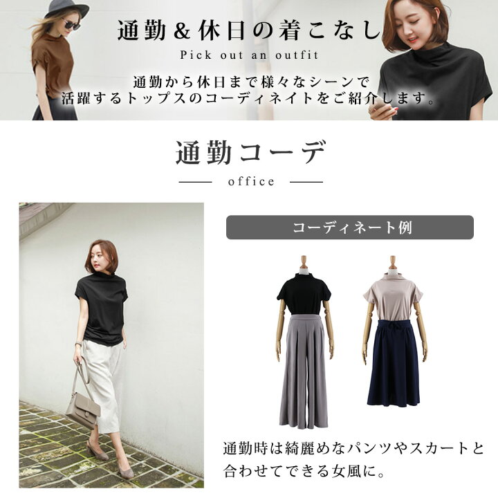 楽天市場 カットソー レディース 半袖 女性用 夏 ハイネック カジュアル ミディアム丈 トップス ゆったり 大学生 旅行 デート オフィス コーデ ベーシック 定番 かわいい お洒落 上品 大人 シンプル 薄手 合わせやすい きれいめ 無地 黒 赤 白 ブラウン ベージュ