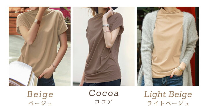 楽天市場 カットソー レディース 半袖 女性用 夏 ハイネック カジュアル ミディアム丈 トップス ゆったり 大学生 旅行 デート オフィス コーデ ベーシック 定番 かわいい お洒落 上品 大人 シンプル 薄手 合わせやすい きれいめ 無地 黒 赤 白 ブラウン ベージュ