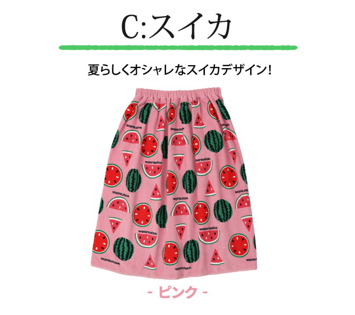 楽天市場 ラップタオル キッズ 女の子 男の子 子供用 タオル 巻きタオル バスタオル プールタオル 着替えタオル 60cm ウエストゴム スナップボタン ハート キュート かわいい おしゃれ こども 男児 女児 ジュニア ガールズ 女子 男子 プール スポーツ 海 夏 水遊び