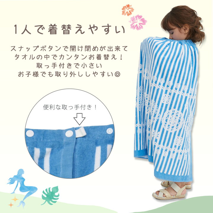 楽天市場 ラップタオル キッズ 女の子 男の子 子供用 タオル 巻きタオル バスタオル プールタオル 着替えタオル 80cm ウエストゴム シンプル キュート かわいい おしゃれ こども 男児 女児 ジュニア ガールズ 女子 男子 プール スポーツ 海 夏 水遊び レジャー 星条旗 楽天市場 ラップタオル キッズ 女の子 男の子 子供用 タオル 巻きタオル バスタオル プールタオル 着替えタオル 80cm ウエストゴム シンプル キュート かわいい おしゃれ こども 男児 女児 ジュニア ガールズ 女子 男子 プール スポーツ 海 夏 水遊び レジャー 星条旗