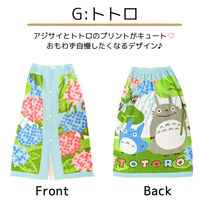 楽天市場 ラップタオル キッズ 女の子 男の子 子供用 タオル 巻きタオル プールタオル 着替えタオル 80cm キュート かわいい おしゃれ スポーツ キャラクター ミッキーマウス ミニーちゃん トイストーリー ミニオン となりのトトロ 魔女の宅急便 ハローキティ ドラえもん