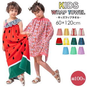 ラップ タオル おしゃれ キッズファッション小物 雑貨の人気商品 通販 価格比較 価格 Com