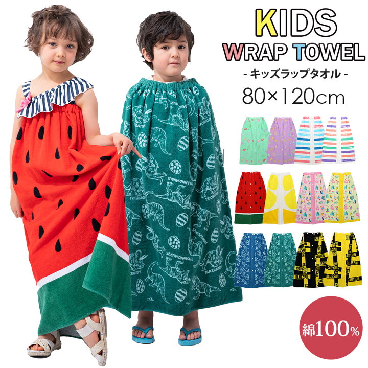 楽天市場 ラップタオル キッズ 女の子 男の子 子供用 タオル 巻きタオル バスタオル プールタオル 着替えタオル 80cm ウエストゴム スナップボタン 可愛い お洒落 こども 男児 女児 幼稚園 小学生 海 プール レジャー 綿100 オーシャン フルーツ Teddyshop