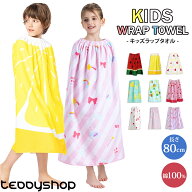 【18日・19日限定全品10%OFFクーポン】ラップタオル キッズ 女の子 男の子 80cm プール 小学生 子供用 タ…