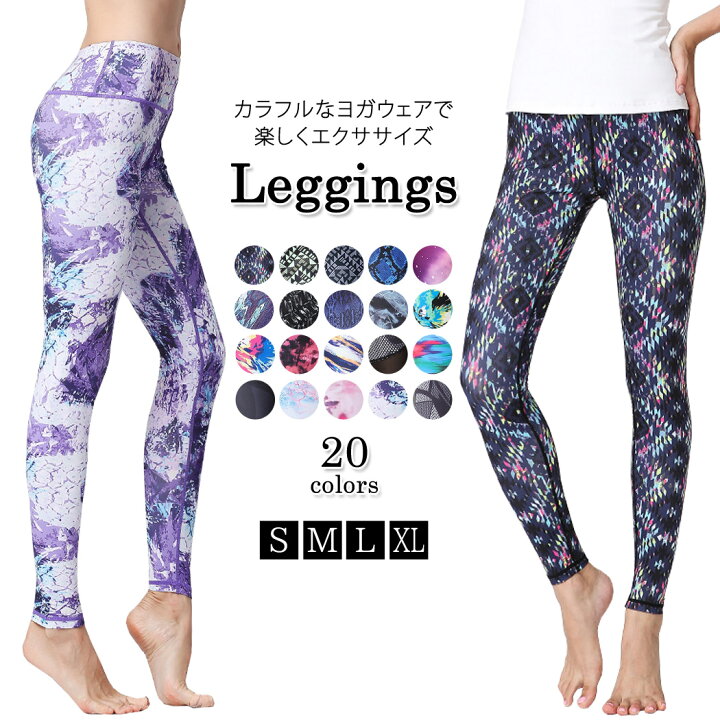 楽天市場 ヨガパンツ レディース フィットネスウェア ヨガウェア レギンス ファスナー付きポケット 可愛い お洒落 在宅スポーツウェア ハイウエスト 体型カバー 伸縮性 総柄 ダンス トレーニング ウォーキング ジョギング エクササイズ エアロビクス サイクリング ジム