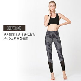 楽天市場 ヨガパンツ レディース フィットネスウェア ヨガウェア レギンス ファスナー付きポケット 可愛い お洒落 在宅スポーツウェア ハイウエスト 体型カバー 伸縮性 総柄 ダンス トレーニング ウォーキング ジョギング エクササイズ エアロビクス サイクリング ジム