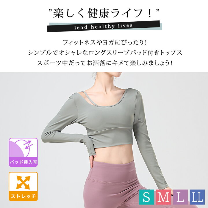 楽天市場】ブラトップ ヨガウェア レディース カップ付き パッド付き タンクトップ風 長袖 バックシャン ヨガトップス ホットヨガ ピラティス 運動着 ストレッチ お洒落 可愛い スポーティー セクシー シンプル スポーツ フィットネス ストレッチ ダンス薄手 黒 : TeddyShop 楽天市場】ブラトップ ヨガウェア レディース カップ付き パッド付き タンクトップ風 長袖 バックシャン ヨガトップス ホットヨガ ピラティス 運動着 ストレッチ お洒落 可愛い スポーティー セクシー シンプル スポーツ フィットネス ストレッチ ダンス薄手 黒 : TeddyShop