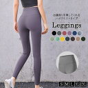 【20日限定全品13%OFFクーポン】ヨガウェア パンツ レギンス レディース レギンスパンツ ボトムス おしゃれ ヨガパンツ 黒 大きいサイズ 薄手 トレーニングパンツ ダンス スポーツウェア フィットネス ストレッチ 伸縮性 レギパン 部屋着 ハイウエスト スパッツ