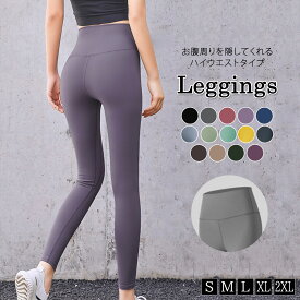 【15日限定全品13%OFFクーポン】ヨガウェア パンツ レギンス レディース レギンスパンツ ボトムス おしゃれ ヨガパンツ 黒 大きいサイズ 薄手 トレーニングパンツ ダンス スポーツウェア フィットネス ストレッチ 伸縮性 レギパン 部屋着 ハイウエスト スパッツ