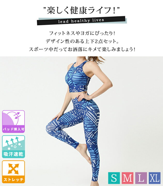 楽天市場】ヨガウェア 上下セット レディース タンクトップ レギンス 